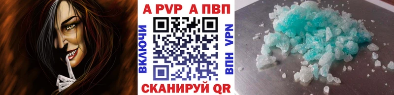A-PVP Соль  Ачхой-Мартан 
