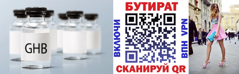 БУТИРАТ бутик  Ачхой-Мартан 