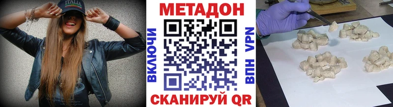 Метадон мёд mega tor Ачхой-Мартан